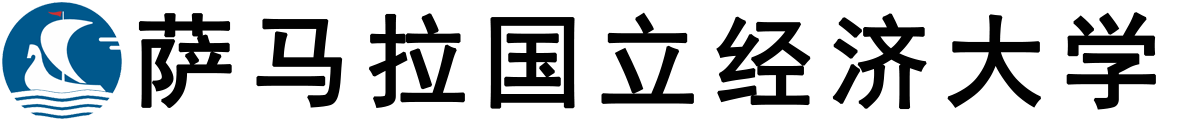 俄罗斯萨马拉国立经济大学logo